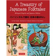 Treasury of Japanese Folktales : Bilingual English and Japan..., 9784805310793