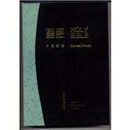 Holy Bible: Chinese-English,9789622931213 Holy Bible: Chinese-English,9789622931213