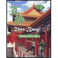 Zhen Bàng! Level 3: Character Practice Book,9780821962886 Zhen Bàng! Level 3: Character Practice Book,9780821962886