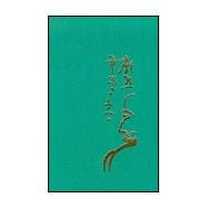 Zen and Philosophy : An Intellectual Biography of Nishida Ki..., 9780824824020