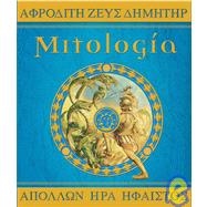 Mitologia/ Mythology,9788484414599 Mitologia/ Mythology,9788484414599